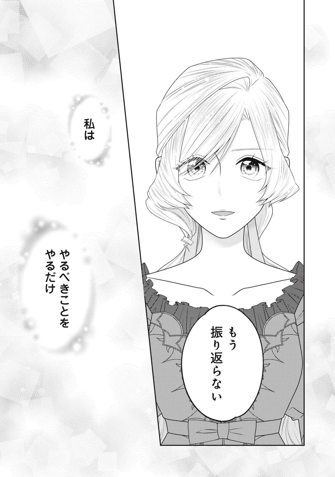 10-NENKAN KARADA WO NOTTORARE AKUJO NI NATTEITA WATASHI NI, NIDOTO KAO WO MISERUNA TO KONYAKU HAKI SHITEKITA KISHISAMA GA KYOU MO SUGATTEKURU Chapter 27.3 page 5 - nihonkuni.com