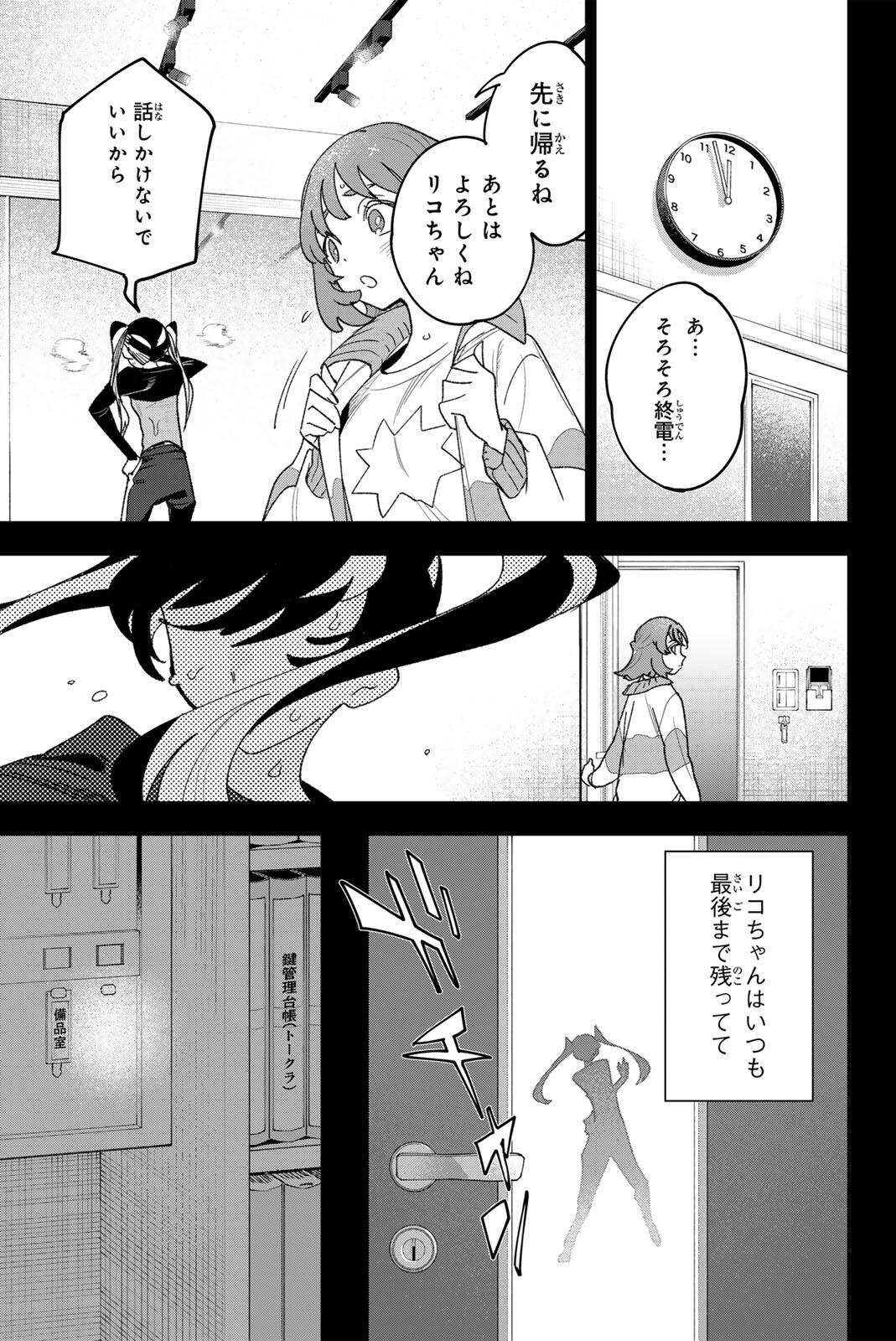 Read IDOLATRY Chapter 42 [High Quality / Full] - Page 5 - dark.nicomanga.com