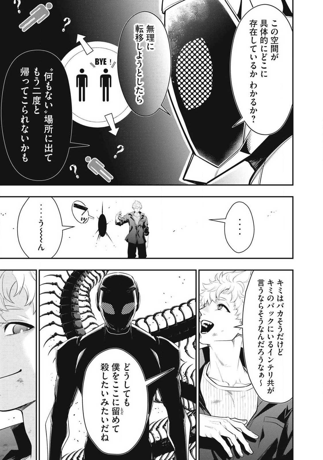 Read GOLDEN MAN Chapter 87 [High Quality / Full] - Page 5 - dark.nicomanga.com