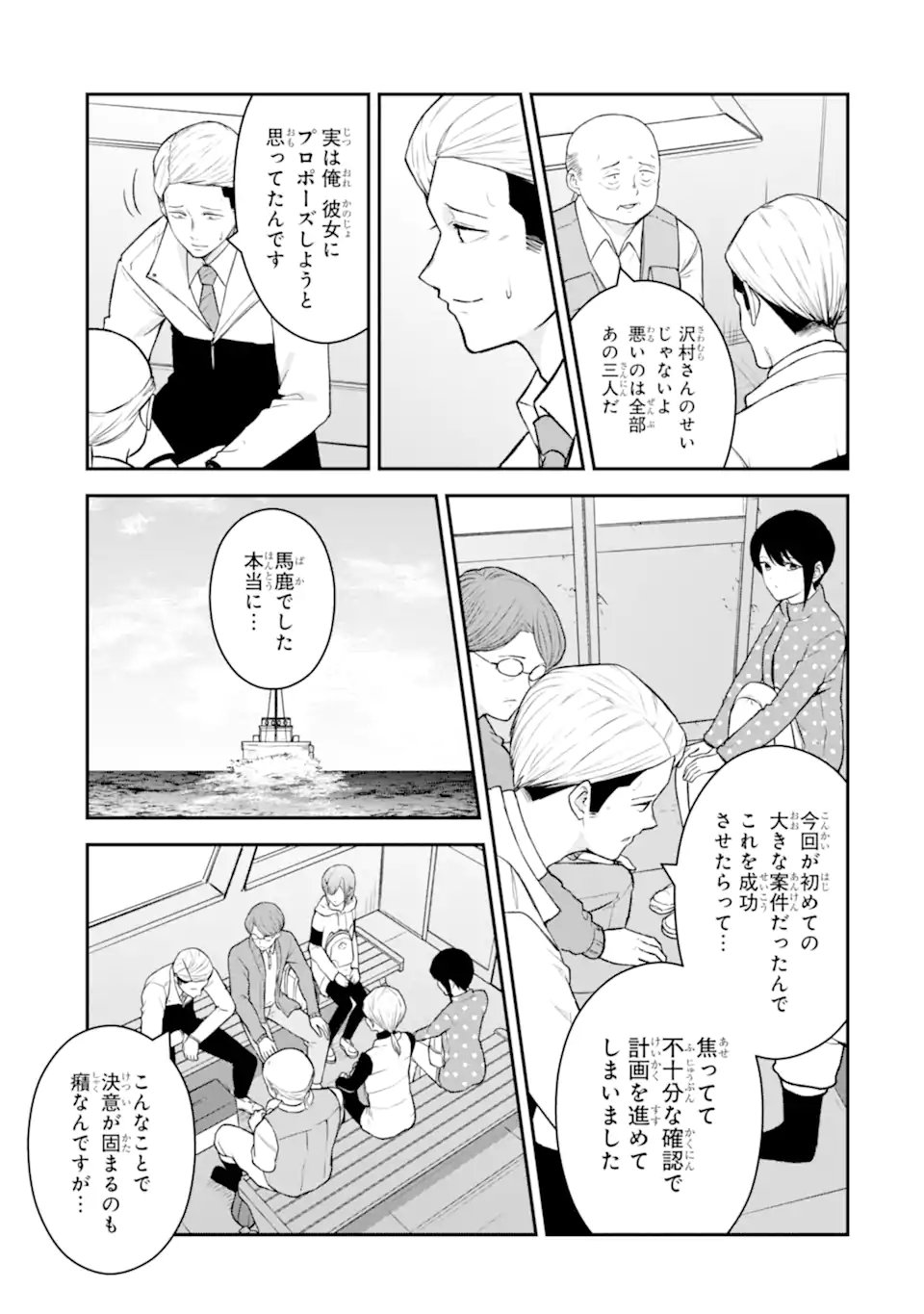 Read TEN COMMANDMENTS Chapter 12.1 [High Quality / Full] - Page 5 - dark.nicomanga.com