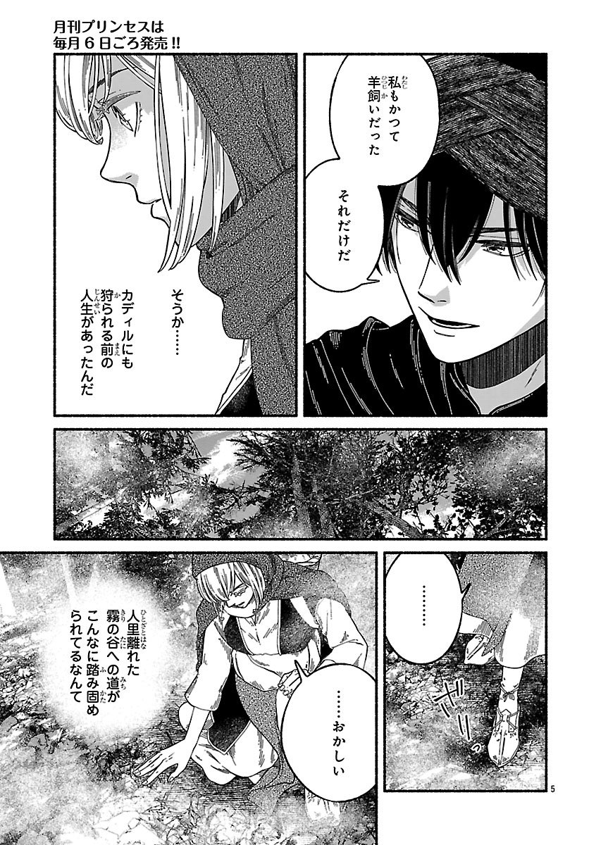 AOKI BALKANALIA Chapter 5 page 5 - nihonkuni.com