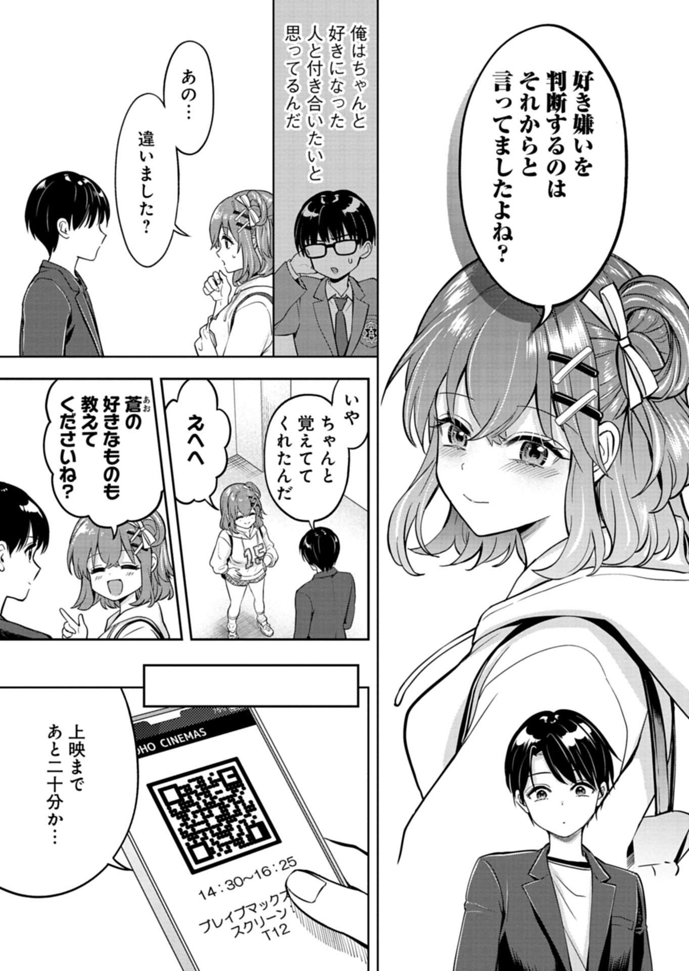TAORETA FUJIN WO SUKUTTA GO HOUBI WA, MUSUME NO BIJIN FUTAGO TO NO OTSUKIAI DESHITA Chap 4.1 - Pic 5