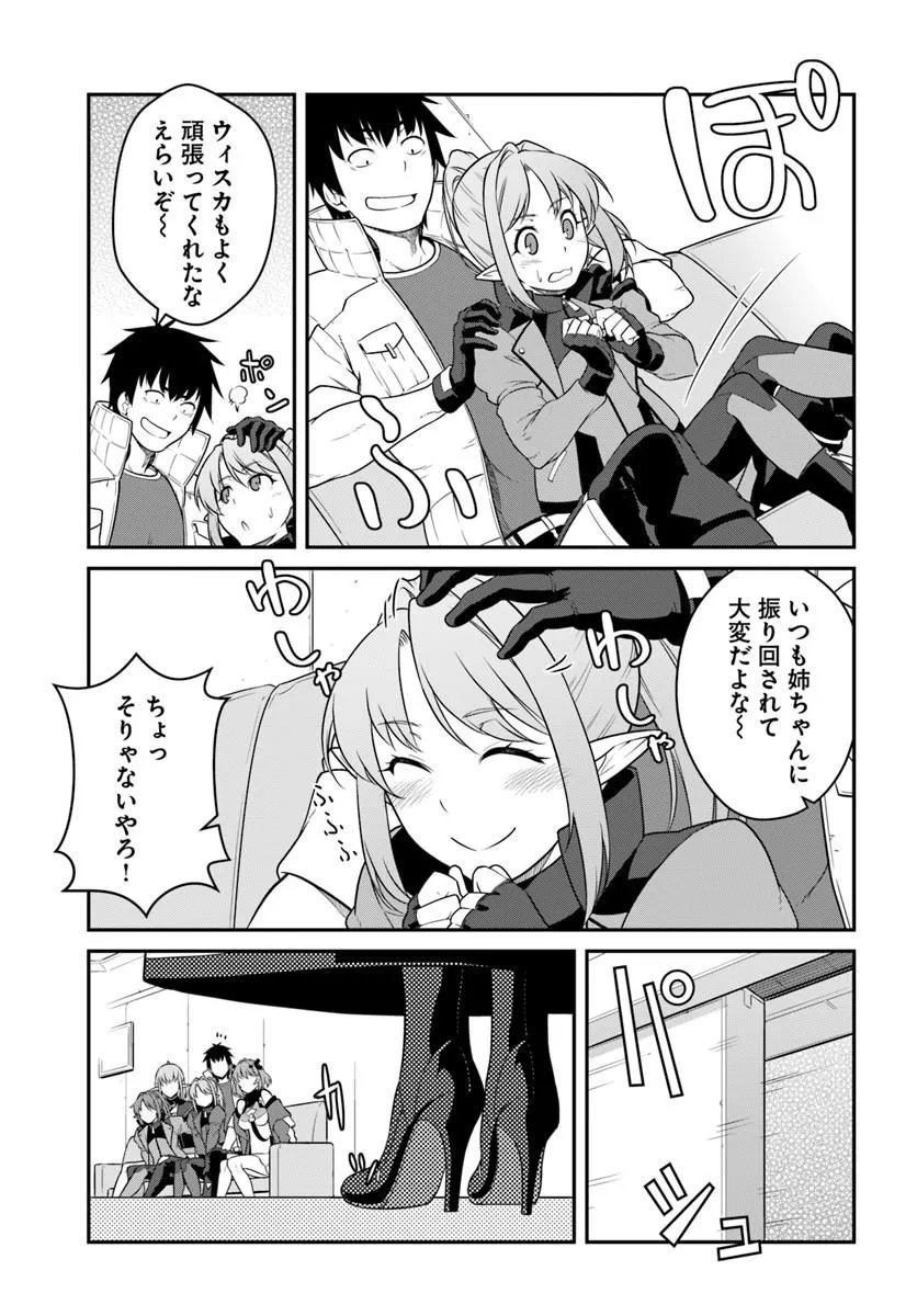 MEZAMETARA SAIKYOU SOUBI TO UCHUUSEN-MOCHI DATTA NO DE, IKKODATE MEZASHITE YOUHEI TOSHITE JIYUU NI IKITAI (MANGA) - RAW Chapter 57.2 page 5 - nihonkuni.com
