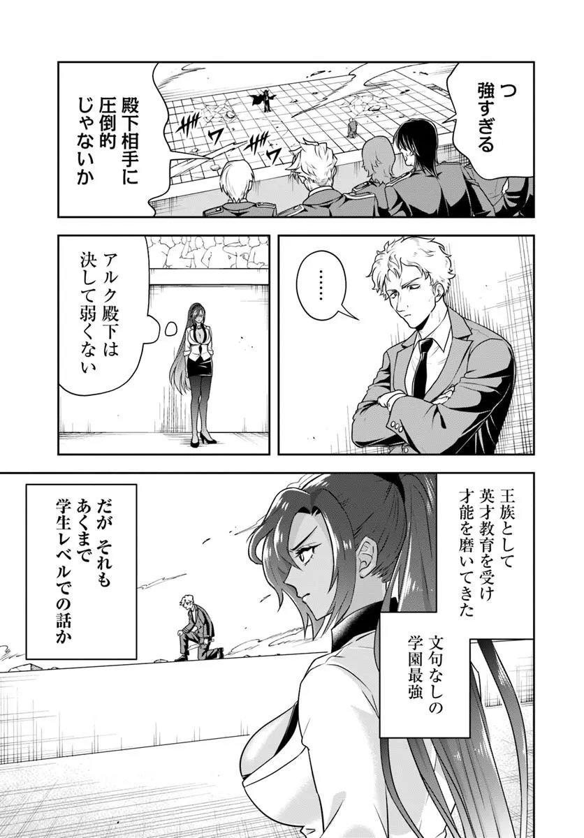 SONO AKUYAKU KIZOKU, MAMA HIROIN GA SUKI SUGIRU ~ SHINSHINA DORYOKU DE SAIKYOU TO NARI FUGUNA OSHI KYARA TASUKEMAKURU ~ Chap 41 - Pic 5