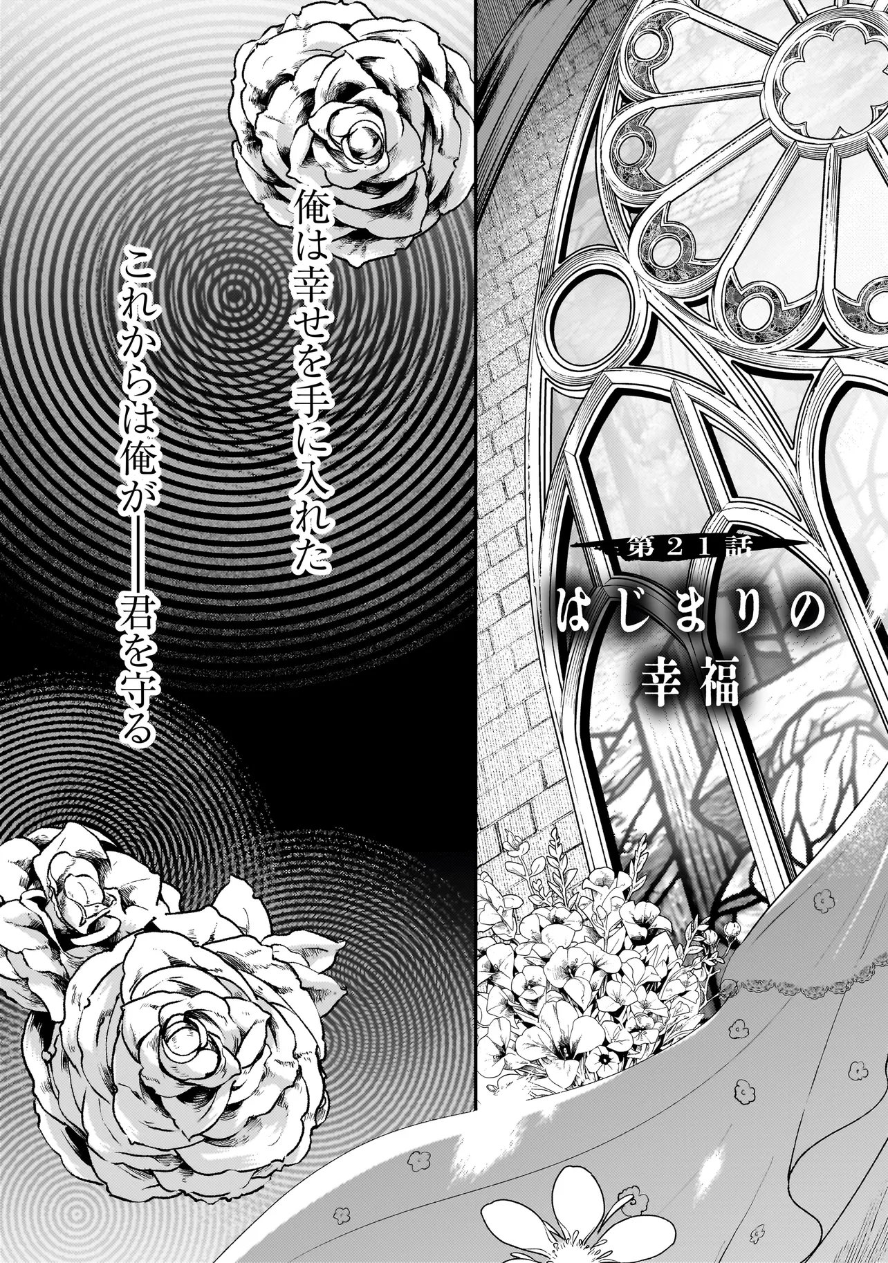 Read HIGA SHIMAI Chapter 21 [High Quality / Full] - Page 5 - dark.nicomanga.com