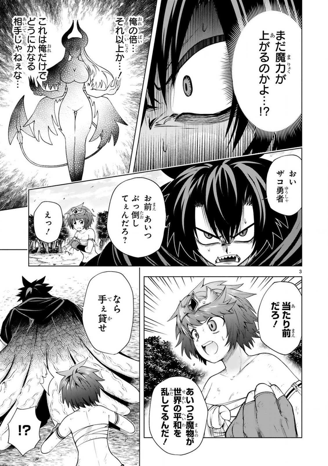 TENSEI SHITA MOTO DOREI, CHEAT SKILL "SENPENBANKA" DE SAIKYOU HAREM WO TSUKURU Chapter 9 - Page 5