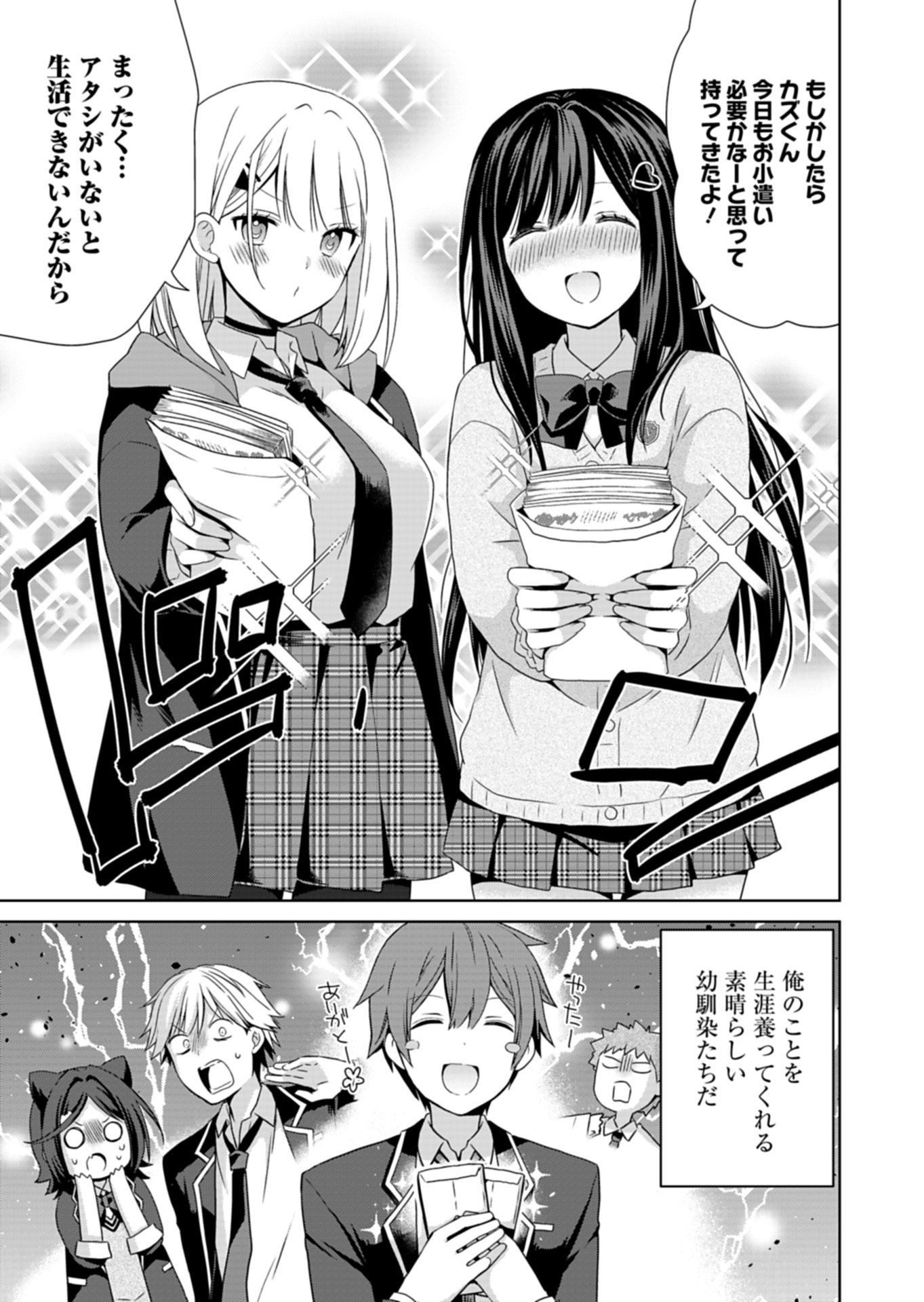 OSANANAJIMITACHI GA NINKI IDOL NI NATTA: AMAMA NA KANOJOTACHI WA ORE NI MITSUIDE KURETEIRU Chap 2.1 - Pic 5