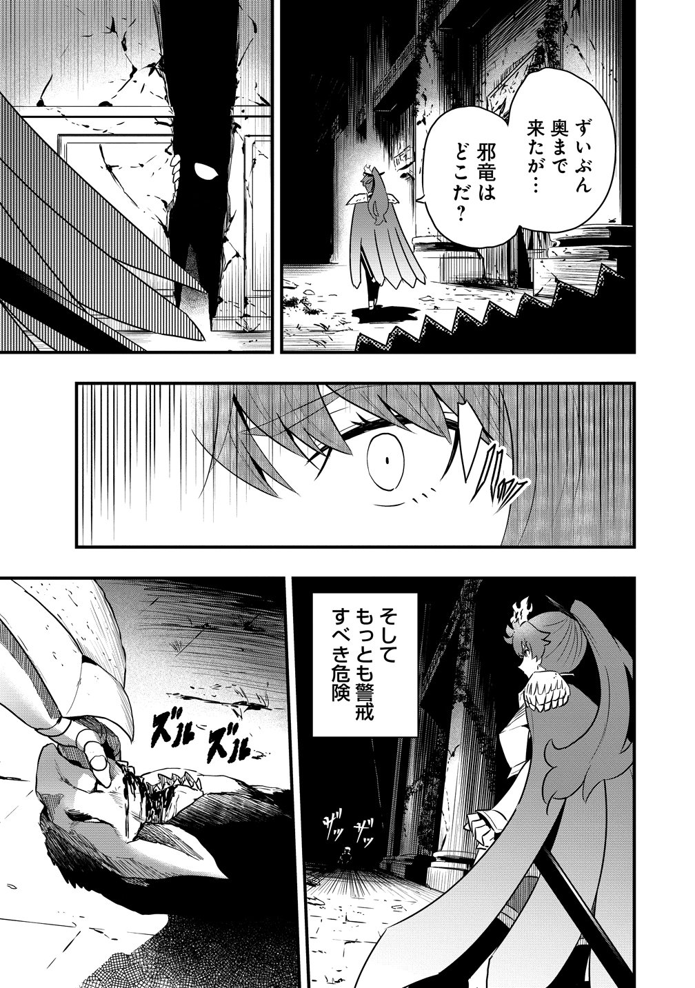TOGISHI NO OSSAN, ISEKAI WO KAGAYAKASU Chapter 4 page 5 - nihonkuni.com