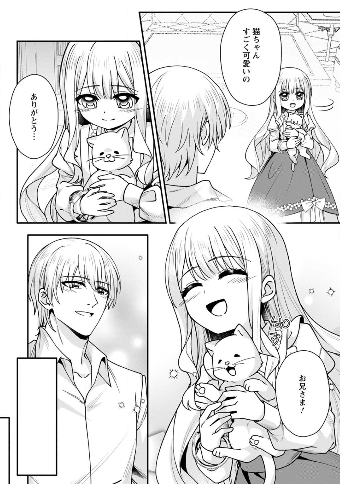 KONYAKUSHA GA ASHITA, KEKKON SURU SOUDESU. Chapter 25.3 page 5 - nihonkuni.com
