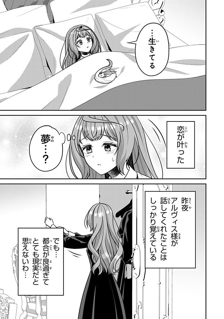 SHINJUU KISHI-SAMA NO SENZOKU MAID Chapter 22.1 - Page 5