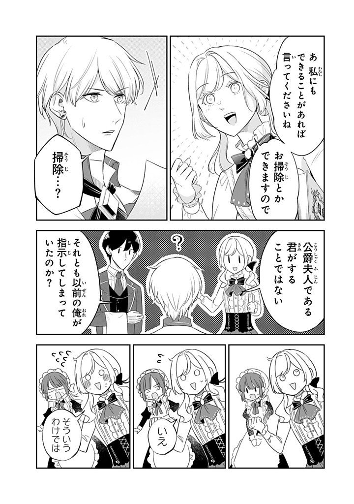 SENJOU NO SEIJO - IMOUTO NO KAWARI NI KOUSHAKU KISHI NI TOTSUGU KOTO NI NARIMASHITA GA, IMA WA SHIAWASE DESU Chapter 36.2 - Page 5