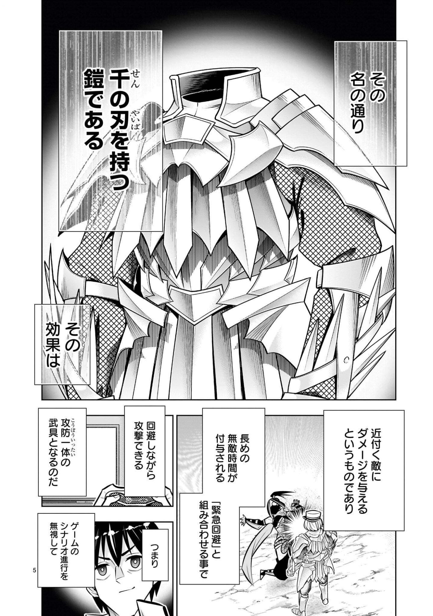 KIZUITARA MUSOU GAME NO AKUYAKU SHOUGUN DATTA KEN. ~HAMETSU ROUTE WA BUCCHIKOWASU~ RAW Chap 9.2 - Pic 5