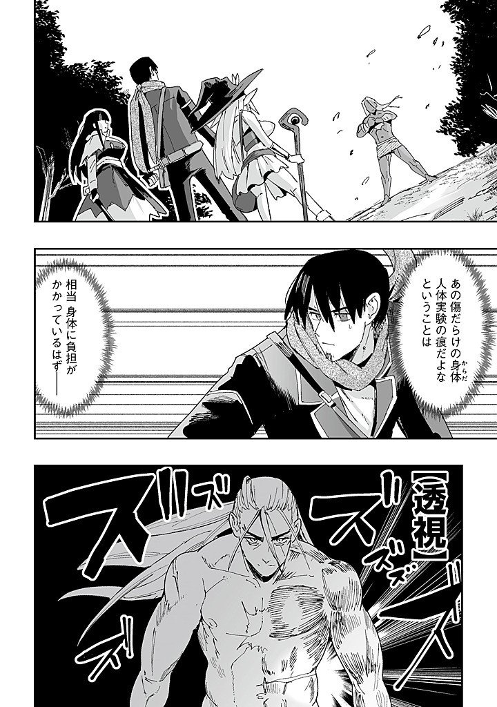 JAGAN NO OSSAN: SAENAI MISOJI NO PERO PERO HAREM MUSOU Chapter 9.2 - Page 5