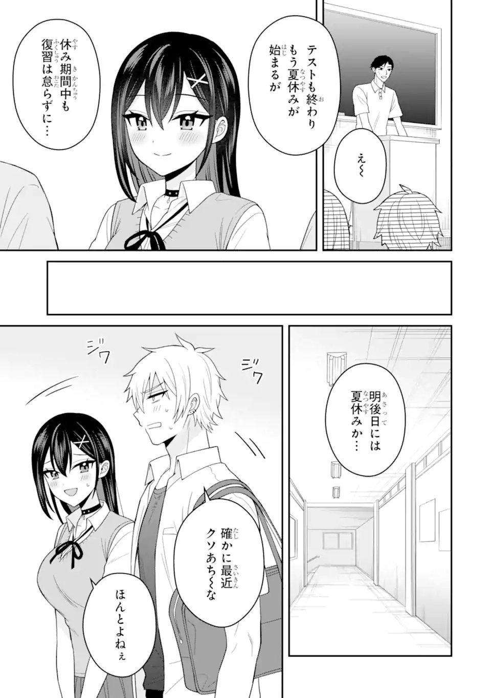 NETORARE MANGA NO KUZU OTOKO NI TENSEI SHITA HAZU GA HEROINE GA YOTTEKURU KEN Chapter 23.1 page 5 - nihonkuni.com
