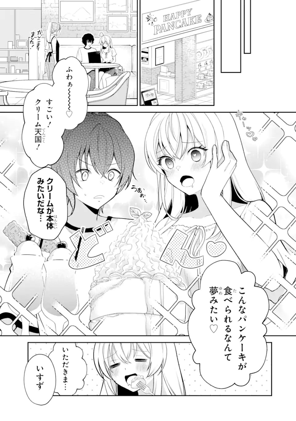 YUUMEI VTUBER NO ANI DAKEDO, NAZEKA ORE GA YUUMEI NI NATTEITA Chapter 19.1 page 5 - nihonkuni.com
