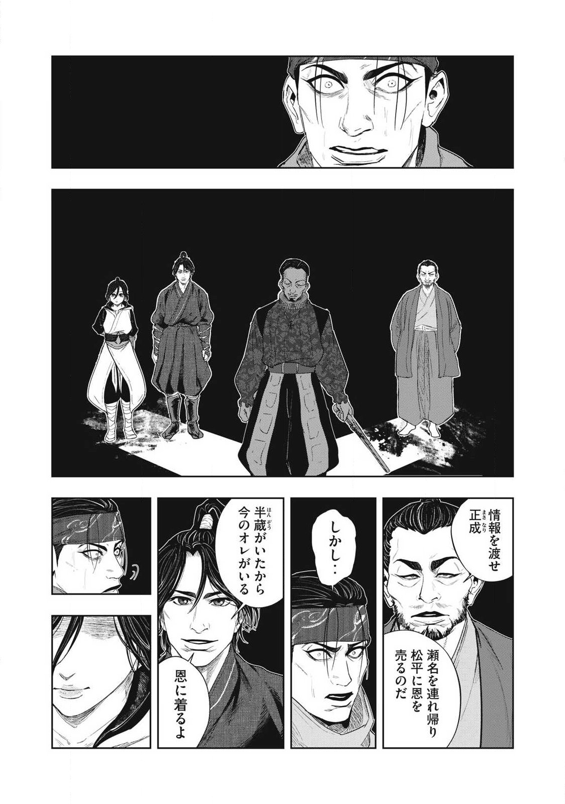 ASASHIN KURĪDO SHADŌZU IGA NO MONOGATARI Chap 25 - Pic 5