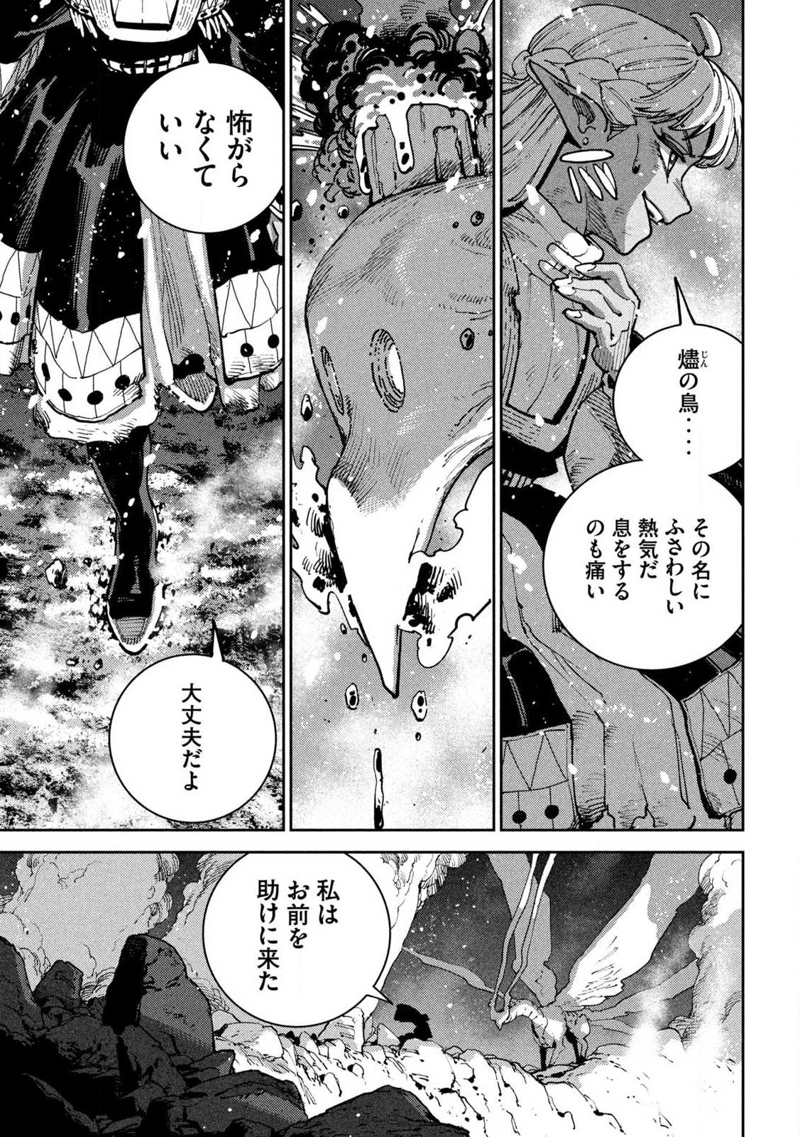 MARYOKU KARE NO DARK ELF Chapter 7.1 page 5 - nihonkuni.com