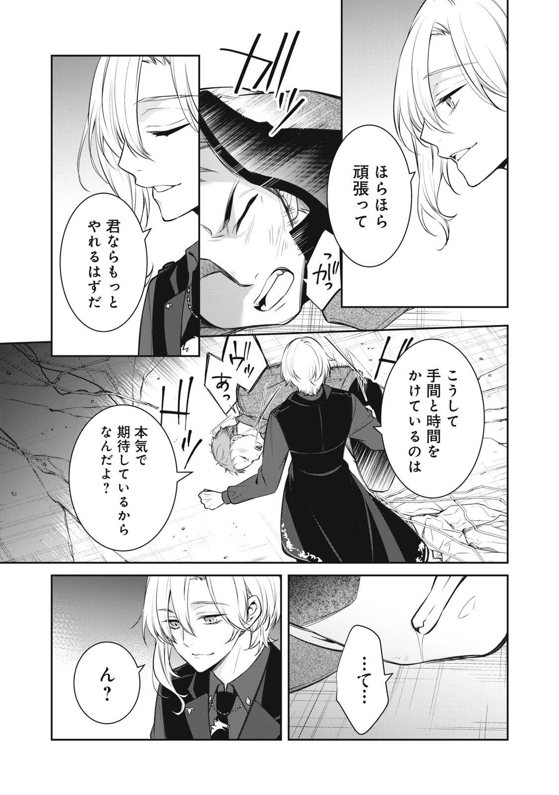 HANDREDDO NOTO - KOFIN ROBIN - Chap 1 - Pic 5