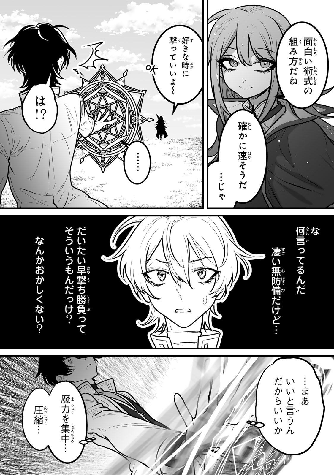 YAMI KAKUSEI SHITE SHUJINKOU NI BOKOSARERU KAMASEINU NI HYOUI SHITA GA GENSAKU TO CHIGAITSUGITE TOMADOITTE RU Chap 4 - Pic 5