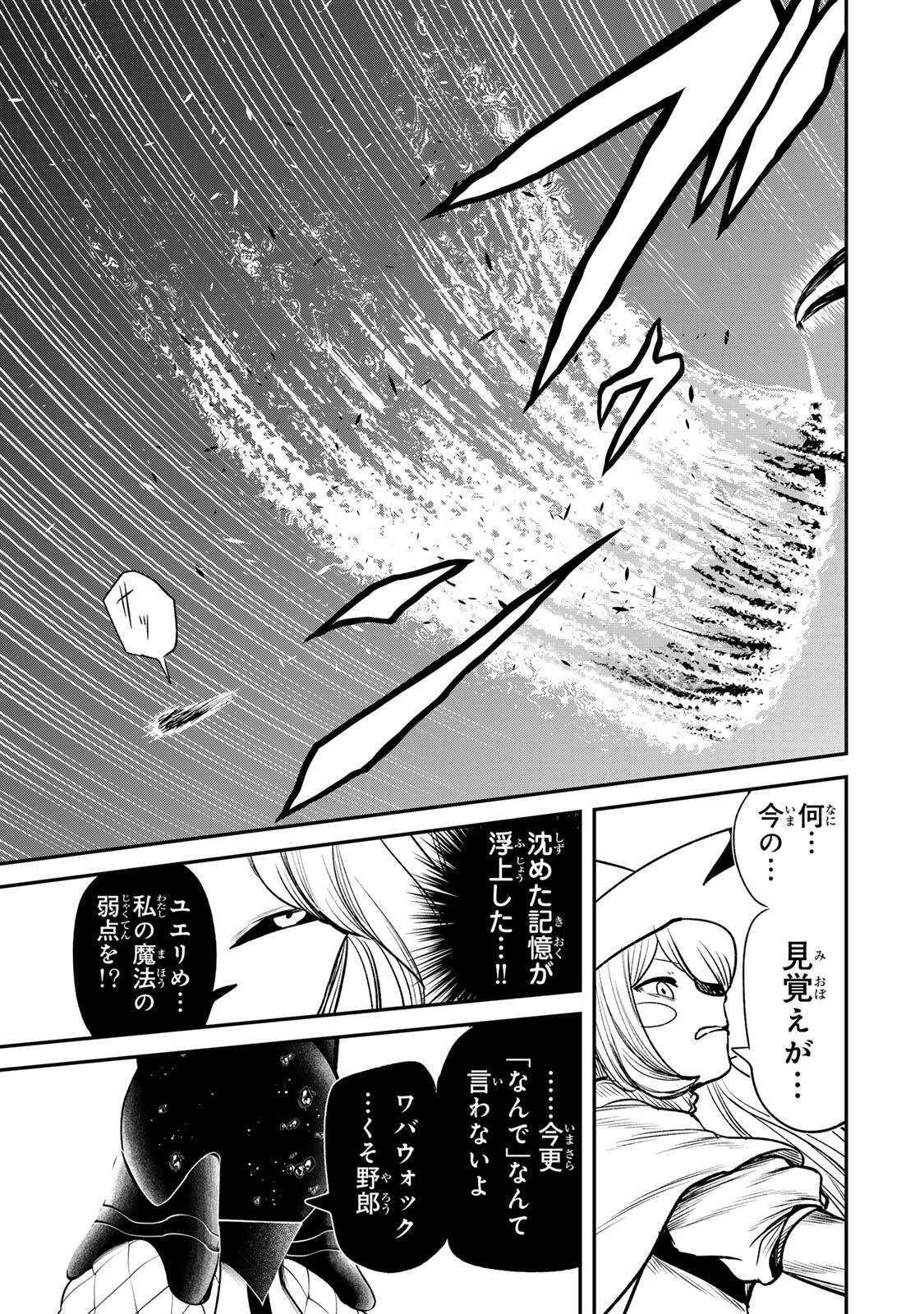 Read GURU Chapter 21 [High Quality / Full] - Page 5 - dark.nicomanga.com