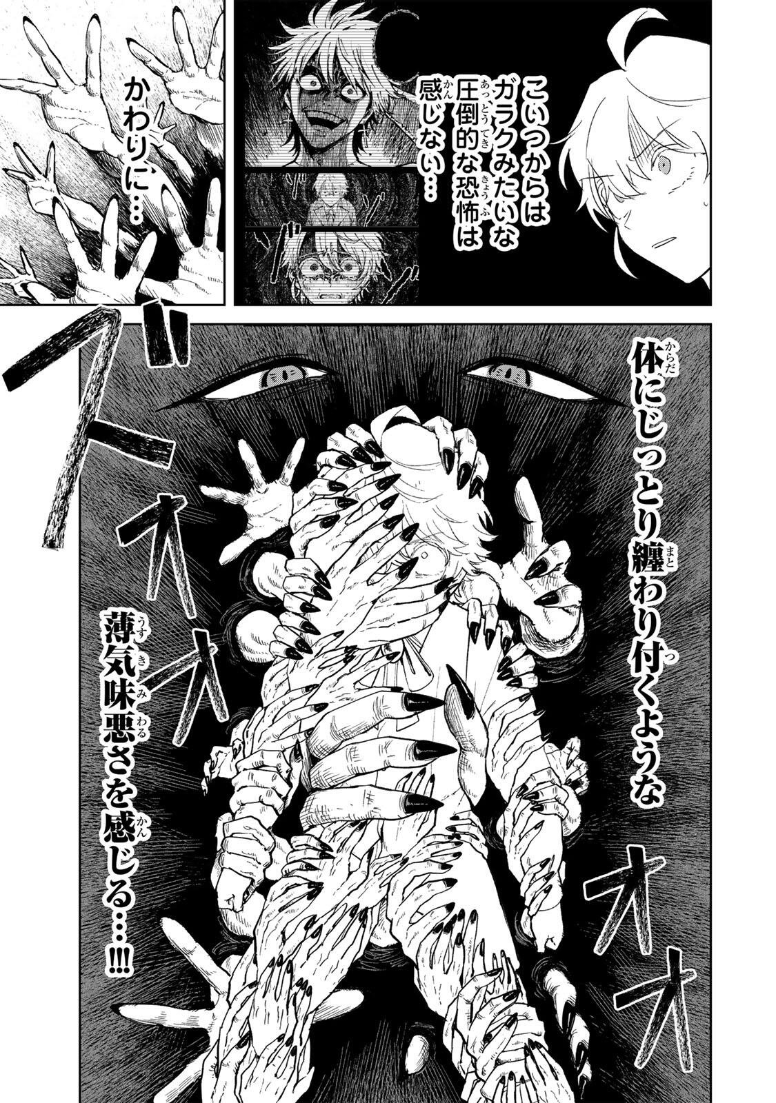 ISEKAI GOURMET DE NARIAGARI MUSO - RAW Chapter 42 - Page 5