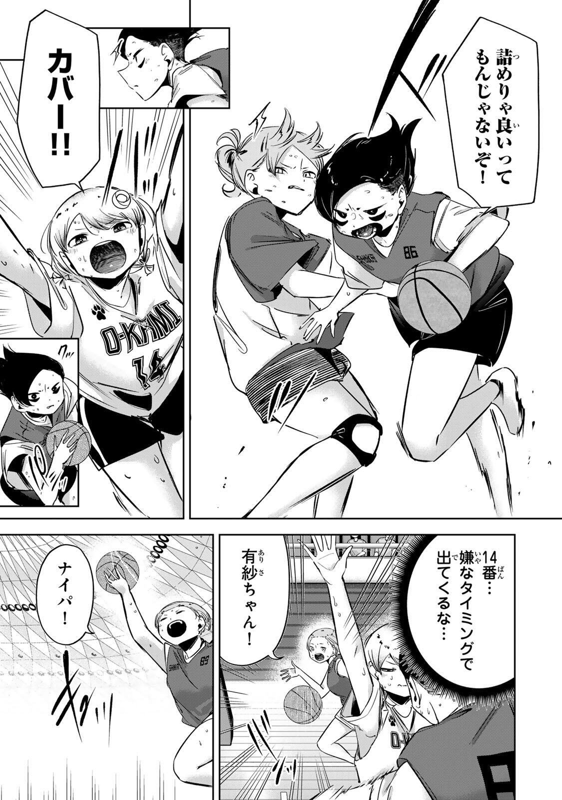 HANABASU: KOKEISHI HANAE NO BASUKE RON Chap 64 - Pic 5
