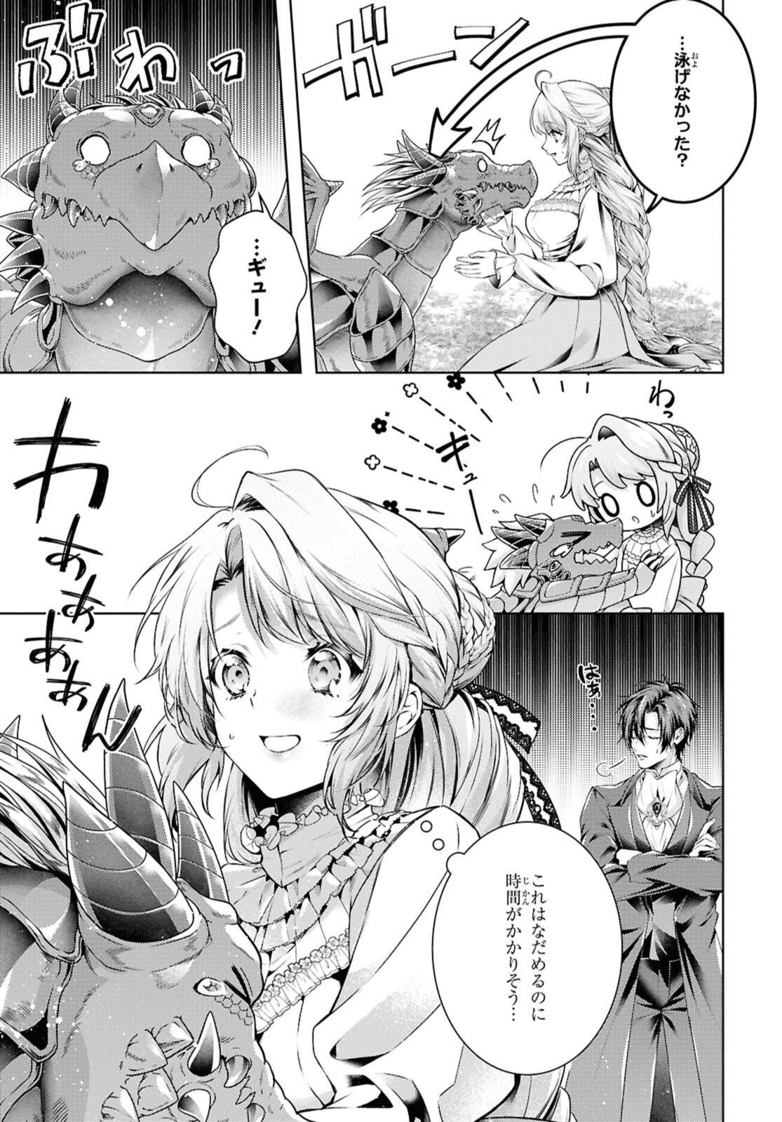 Read RYUKISHI NO OKINIIRI Chapter 58.1 [High Quality / Full] - Page 5 - nicomanga.com