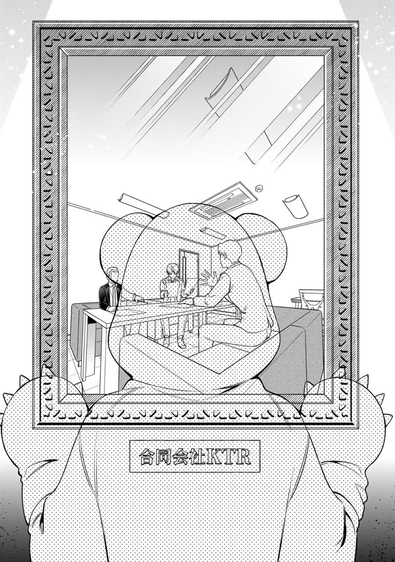 E, SHANAI SYSTEM SUBETE ONE OPE SHITEIRU WATASHI WO KAIKO DESU KA? Chapter 27 page 9 - nihonkuni.com