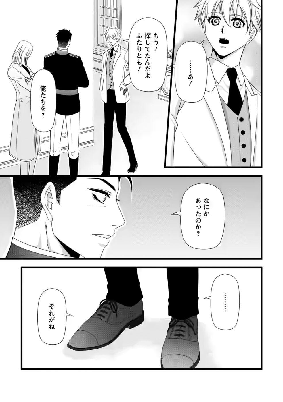 IKATSUI KAO DE KYOUAKU KISHI DANCHOU TO OSORERARERU KOUSHAKU-SAMA NO SAIGO NO KONKATSU AITE WA SHAKOUKAINO MABOROSHI NO HANA DESHITA Chapter 37 page 27 - nihonkuni.com
