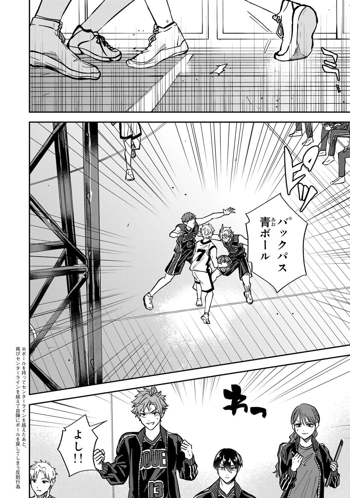 Read JANKU SHUTO Chapter 9 [High Quality / Full] - Page 6 - dark.nicomanga.com
