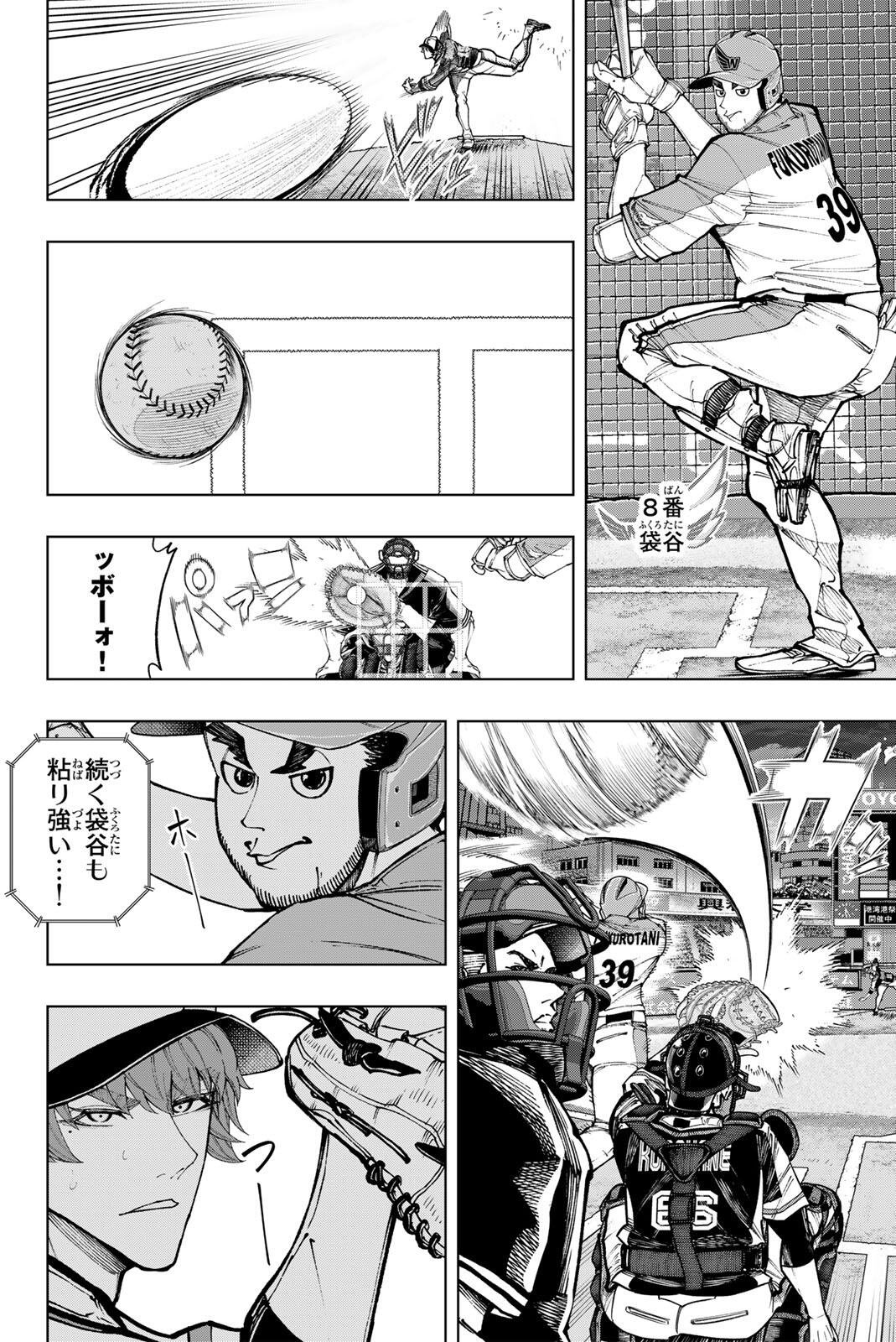Read DORAHACHI Chapter 62 [High Quality / Full] - Page 6 - dark.nicomanga.com