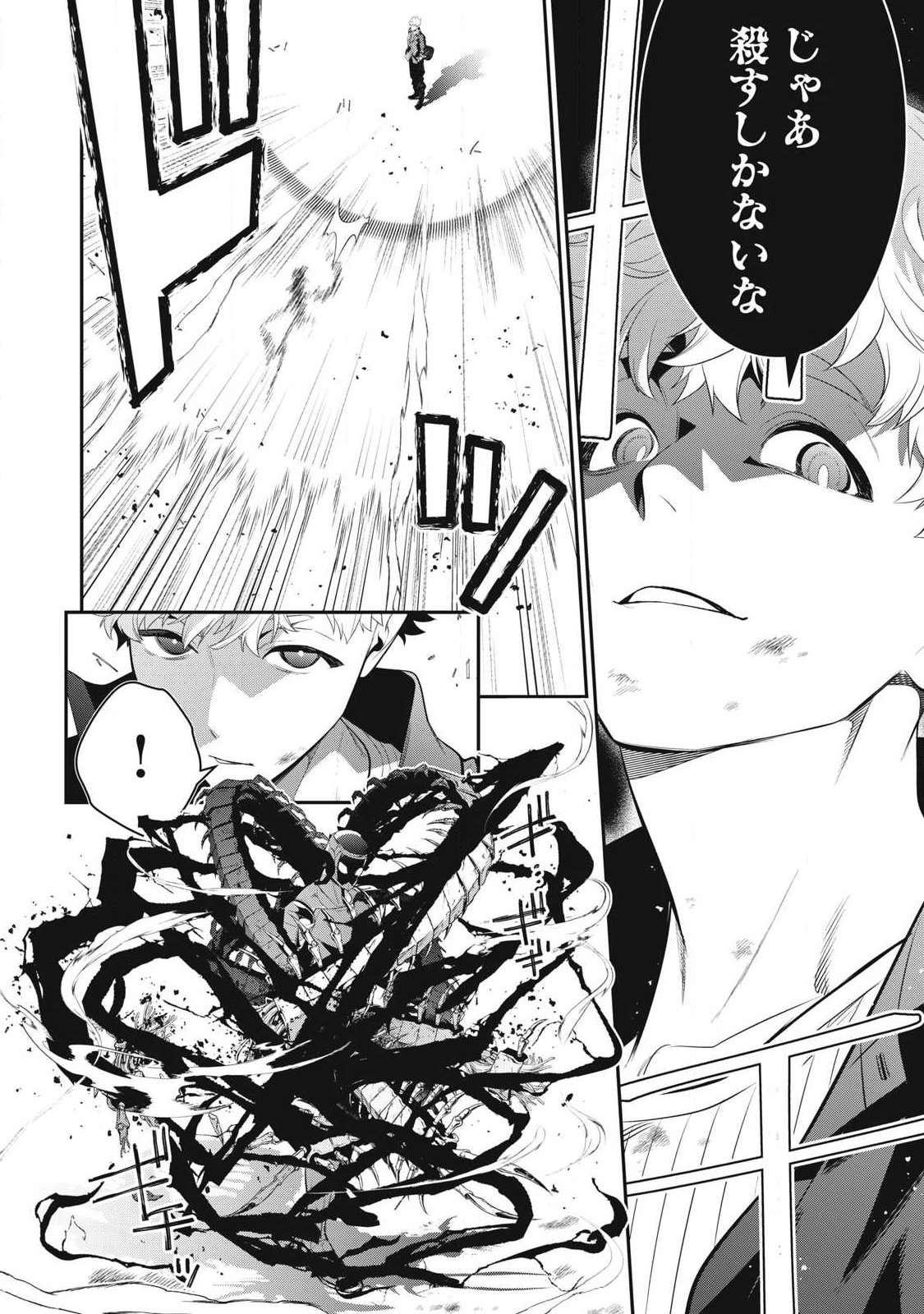 Read GOLDEN MAN Chapter 87 [High Quality / Full] - Page 6 - dark.nicomanga.com