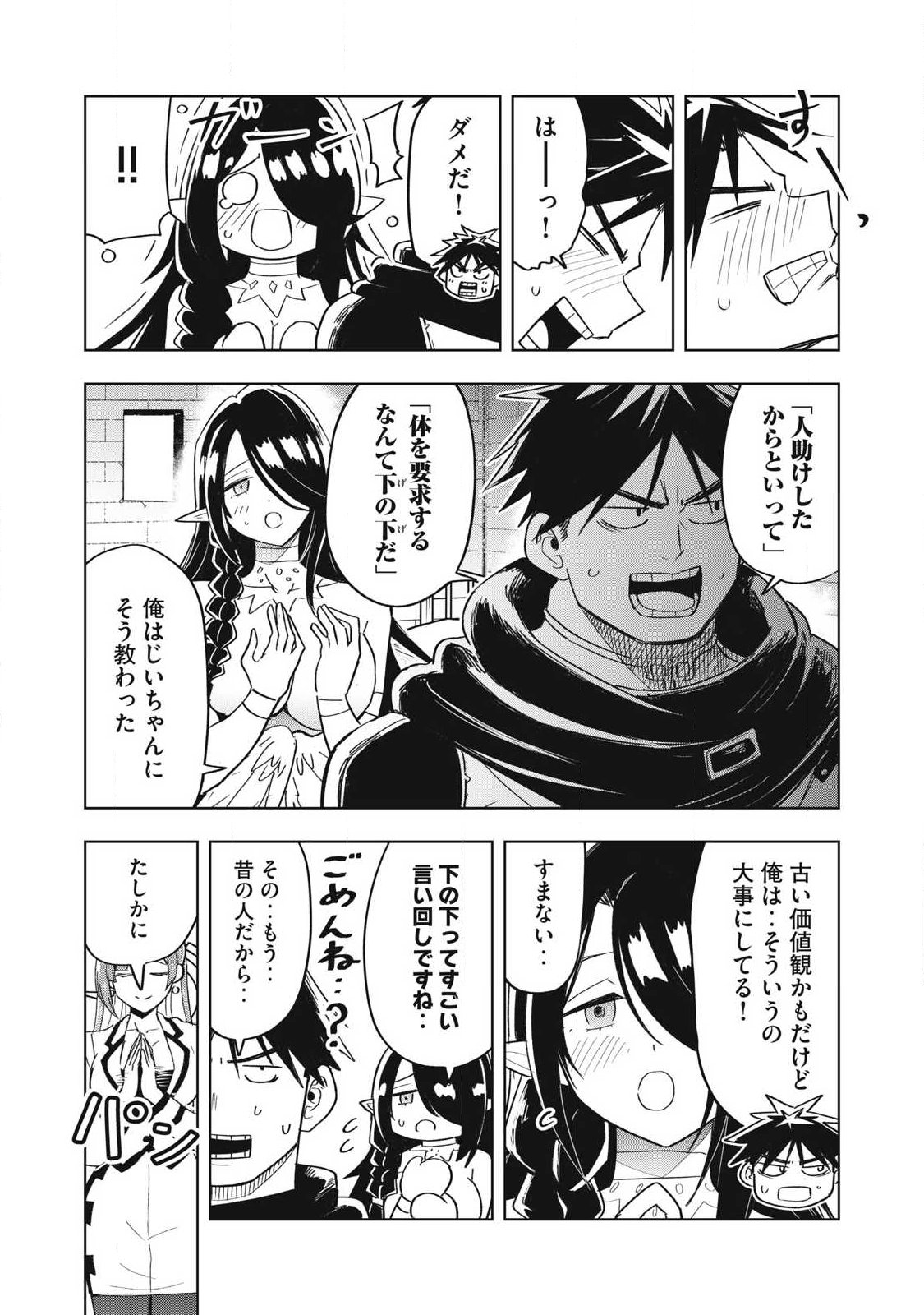 ISEKAI DEKASEGI ~NENSHUU ICCHOUEN WO MOCHIKAERU KANTAN NA OSHIGOTO Chapter 17 - Page 6