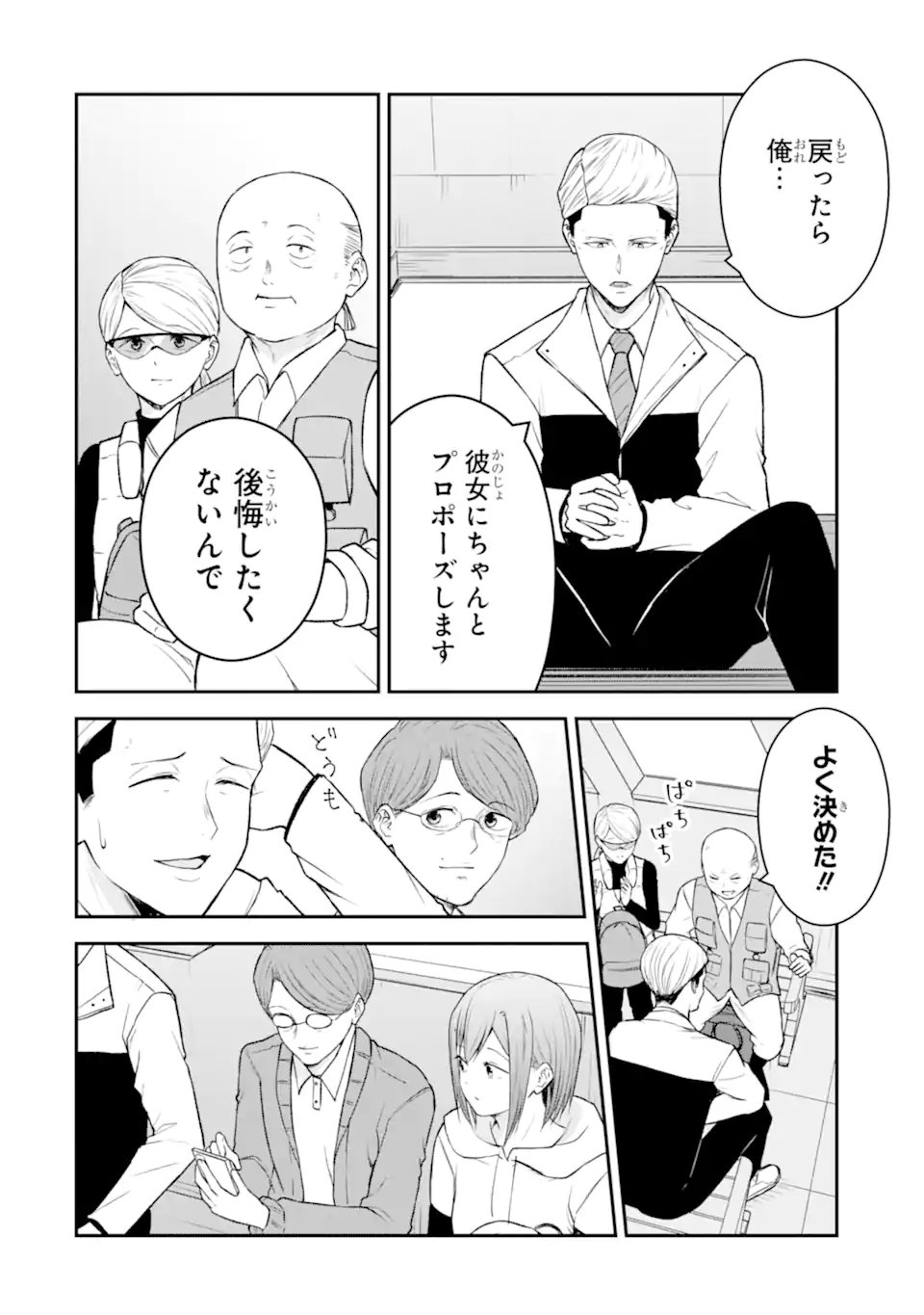 Read TEN COMMANDMENTS Chapter 12.1 [High Quality / Full] - Page 6 - dark.nicomanga.com