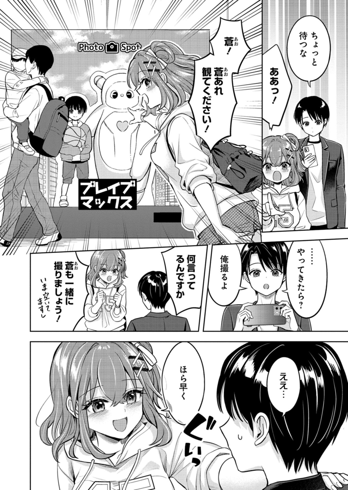 TAORETA FUJIN WO SUKUTTA GO HOUBI WA, MUSUME NO BIJIN FUTAGO TO NO OTSUKIAI DESHITA Chap 4.1 - Pic 6
