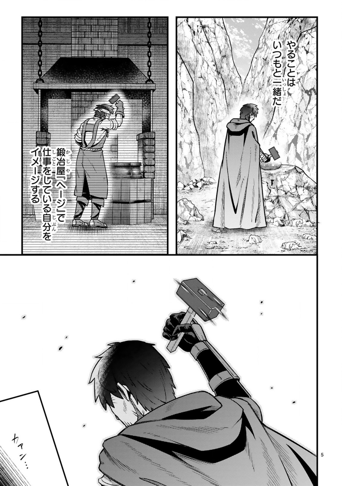OSSAN YUUSHA WA KAJIYA DE SLOW LIFE HAJIMEMASHITA Chapter 26 page 6 - nihonkuni.com