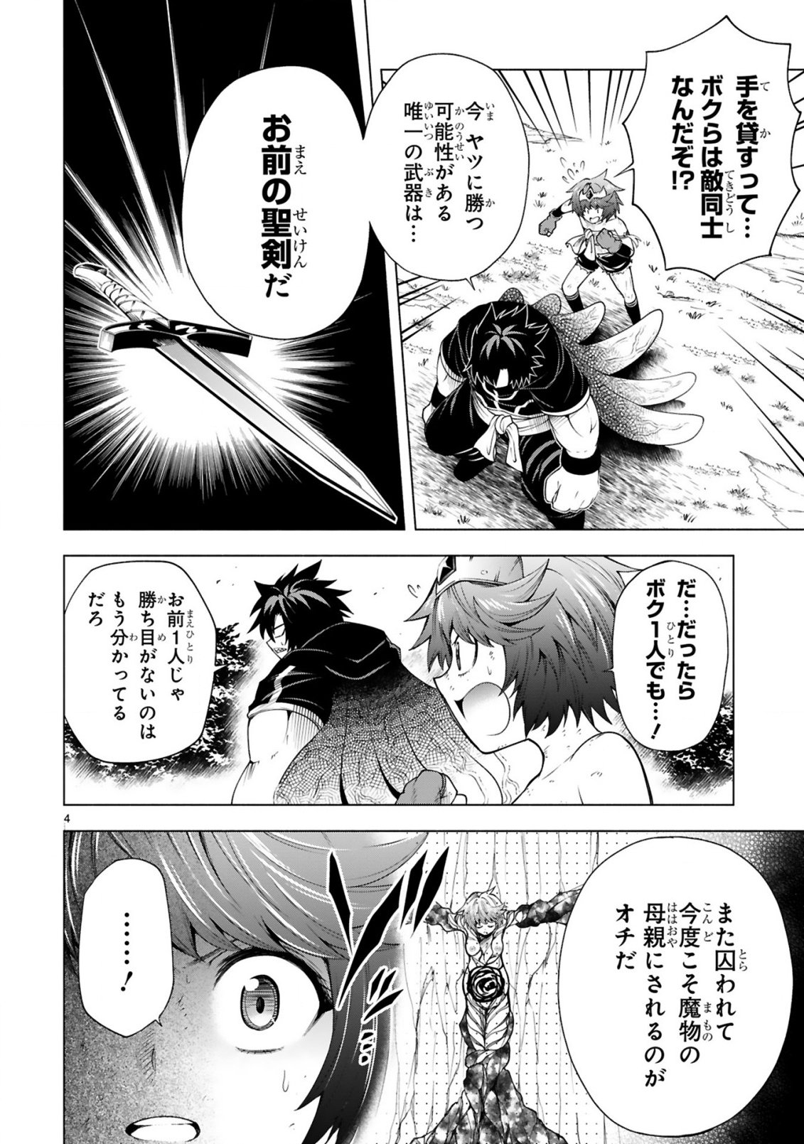 TENSEI SHITA MOTO DOREI, CHEAT SKILL "SENPENBANKA" DE SAIKYOU HAREM WO TSUKURU Chapter 9 - Page 6