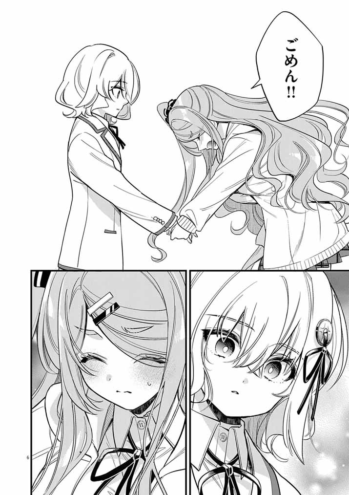 Read DOSUKEBE SAIMIN JUTSUSHI NO KO - RAW Chapter 11 [High Quality / Full] - Page 6 - dark.nicomanga.com