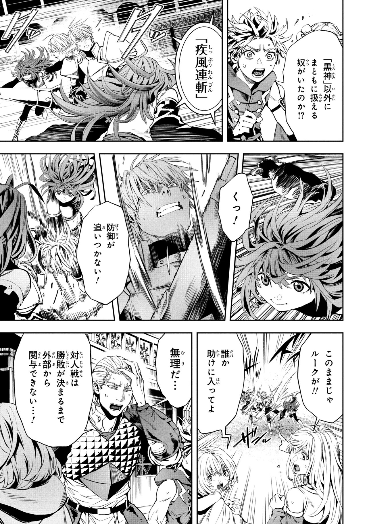 Read HOLE UP GAMERS Chapter 5.3 [High Quality / Full] - Page 6 - dark.nicomanga.com
