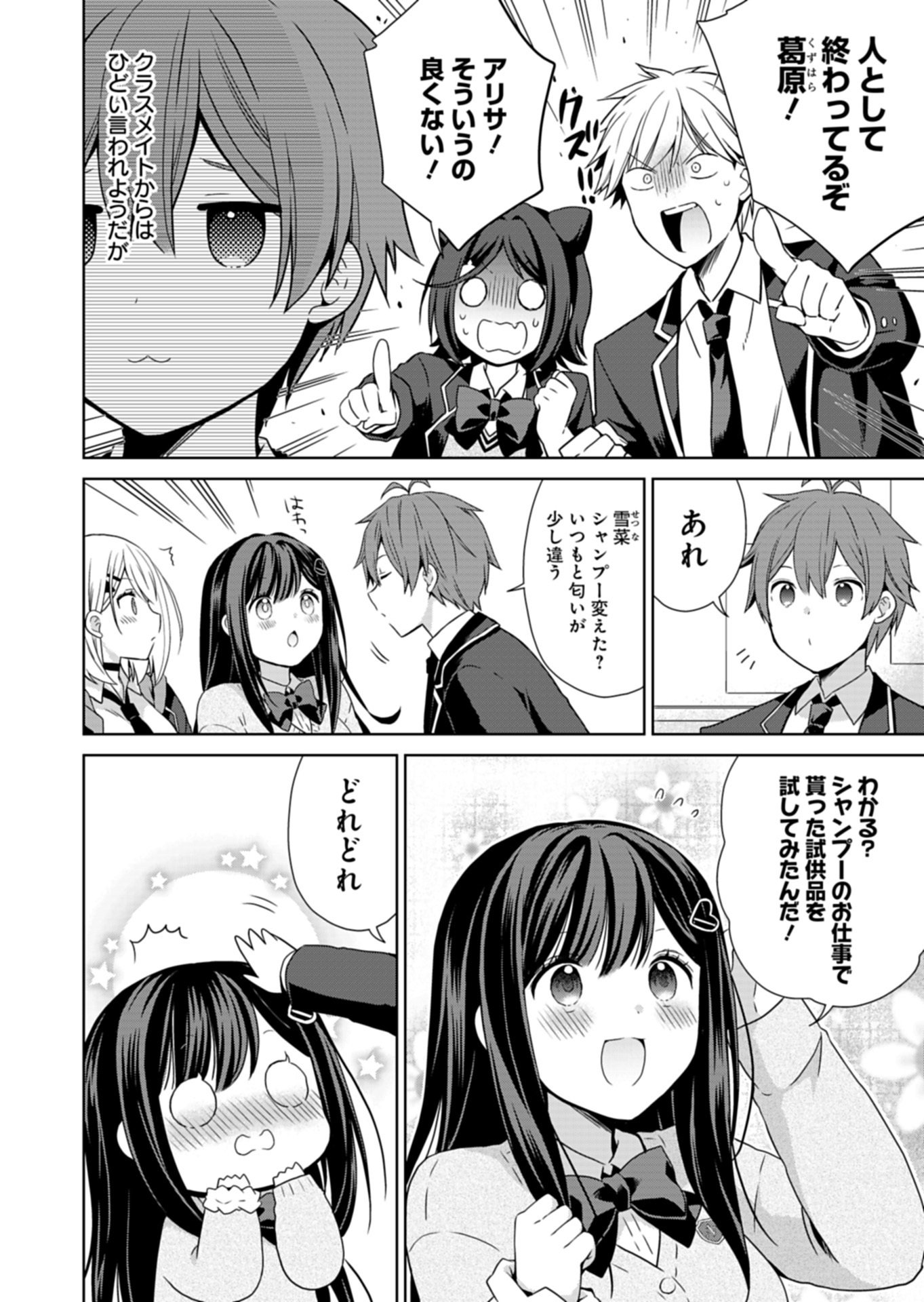 OSANANAJIMITACHI GA NINKI IDOL NI NATTA: AMAMA NA KANOJOTACHI WA ORE NI MITSUIDE KURETEIRU Chap 2.1 - Pic 6