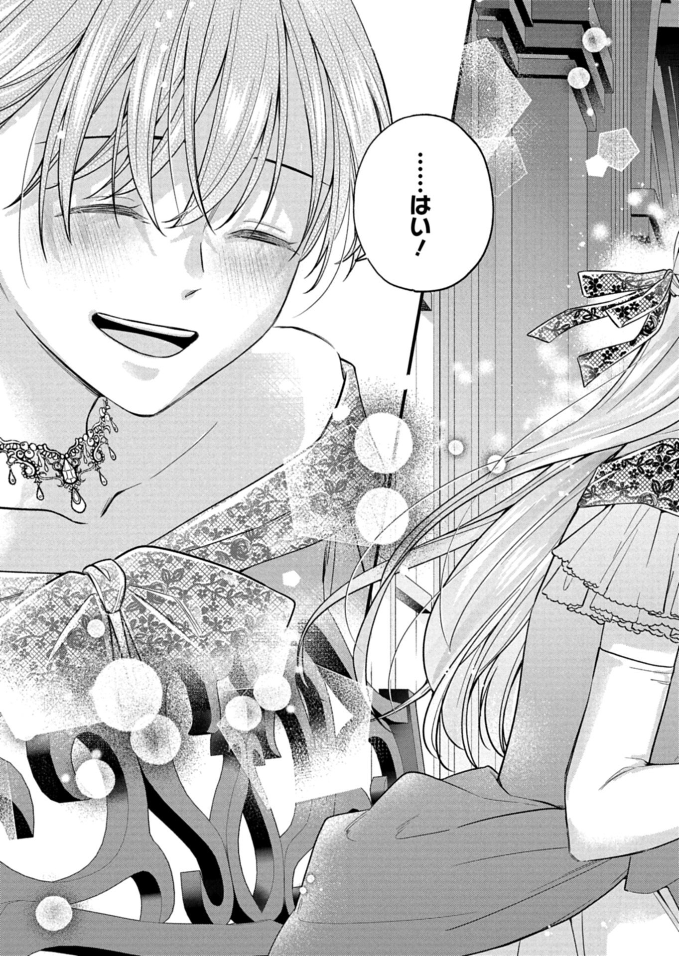 CHUSEI SHIN GA NAI TO IWARETANODE KONYAKU WO KAISHO SHITEAGEMASHITA. Chapter 17.2 page 6 - nihonkuni.com