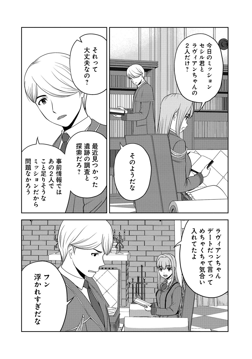 SEIKISHI DESUGA, TAKANE NO SANSEIJO NO DAREKAW O YOTTAIKIOI DE DAITESHIMATTA KEN NI TSUITE Chapter 14 - Page 6