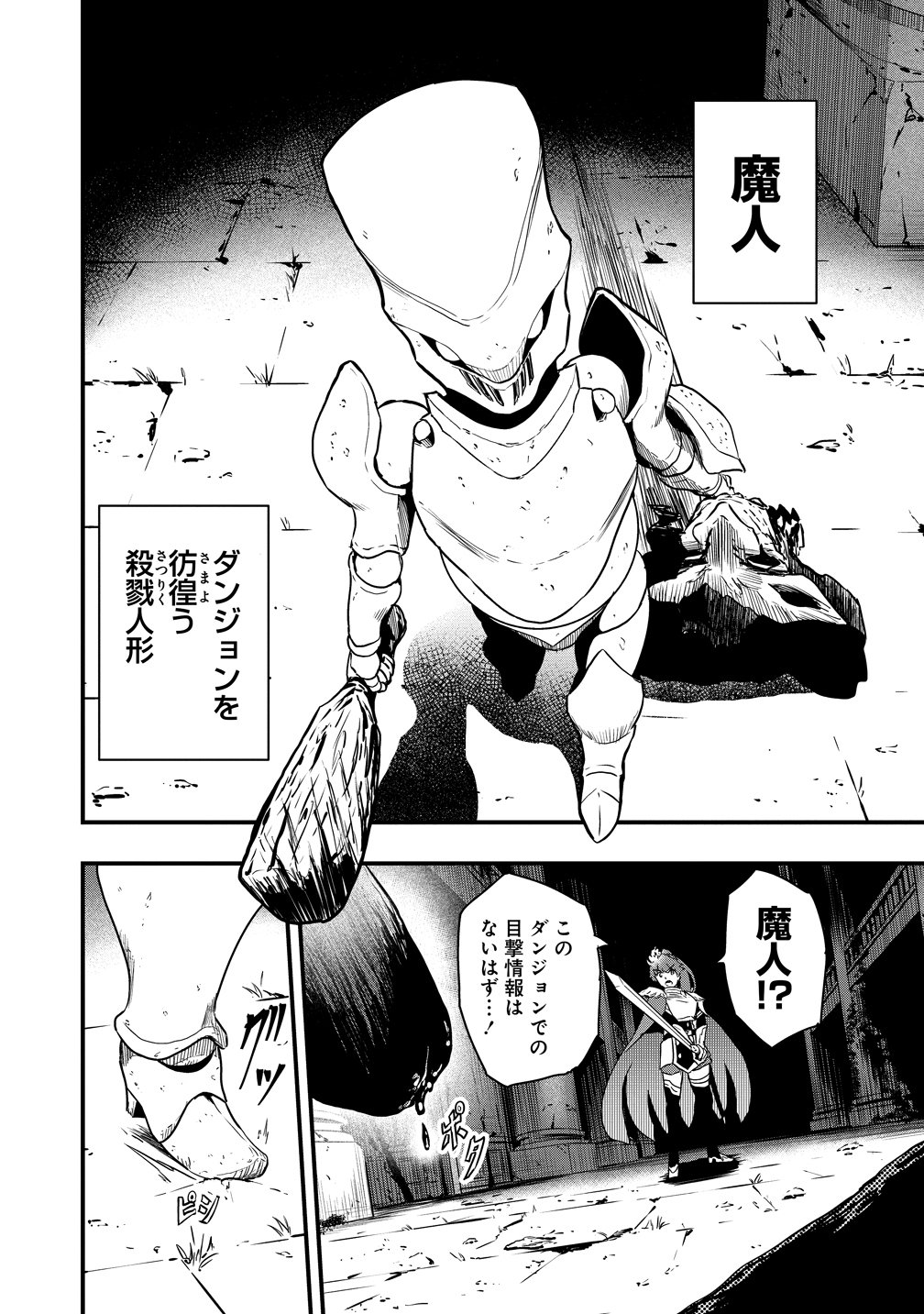 TOGISHI NO OSSAN, ISEKAI WO KAGAYAKASU Chapter 4 page 6 - nihonkuni.com