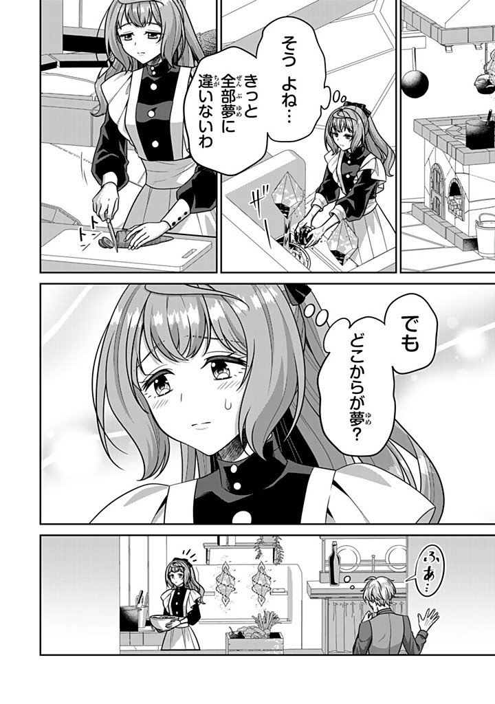 SHINJUU KISHI-SAMA NO SENZOKU MAID Chapter 22.1 - Page 6