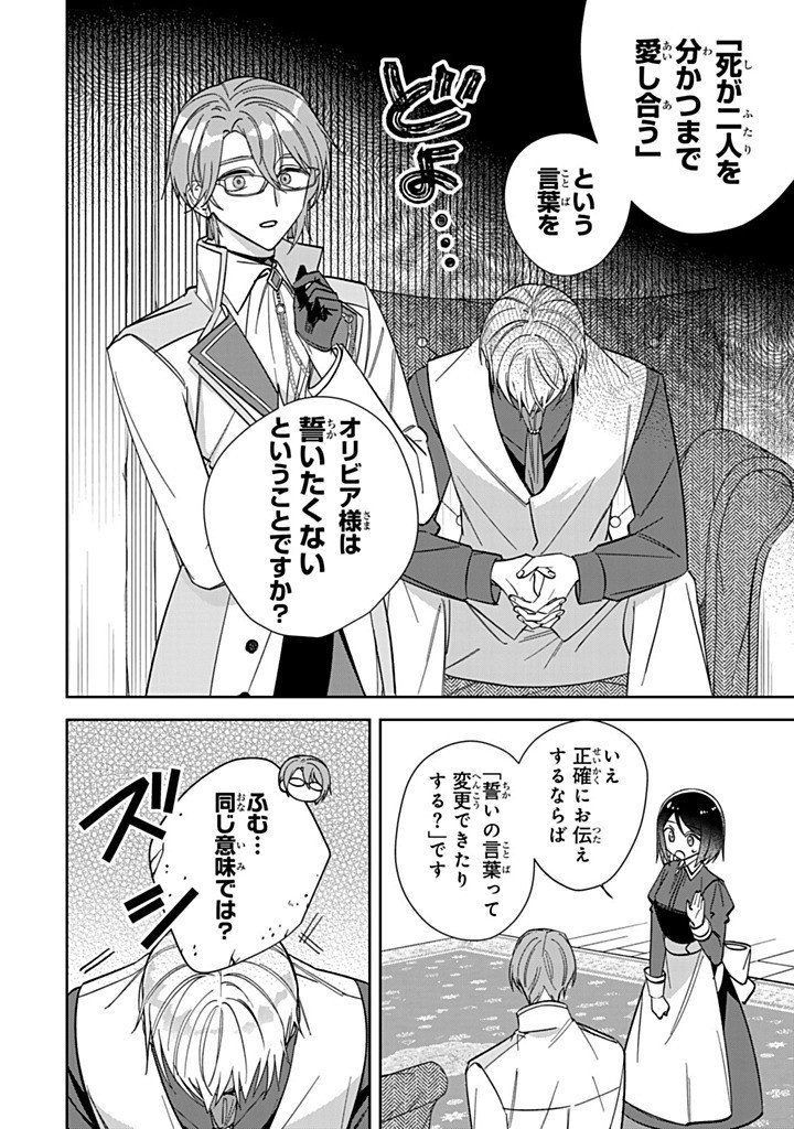JIYUU KIMAMA NA SEIREIHIME Chapter 36.3 - Page 6