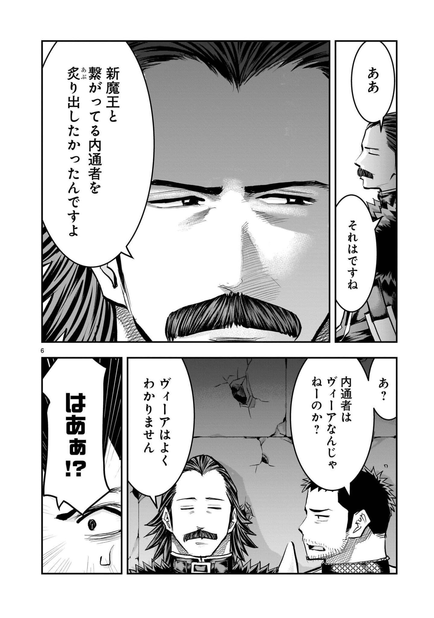 RE-EMPLOYMENT OF THE FORMER STRONGEST HERO Chapter 45.1 page 6 - nihonkuni.com