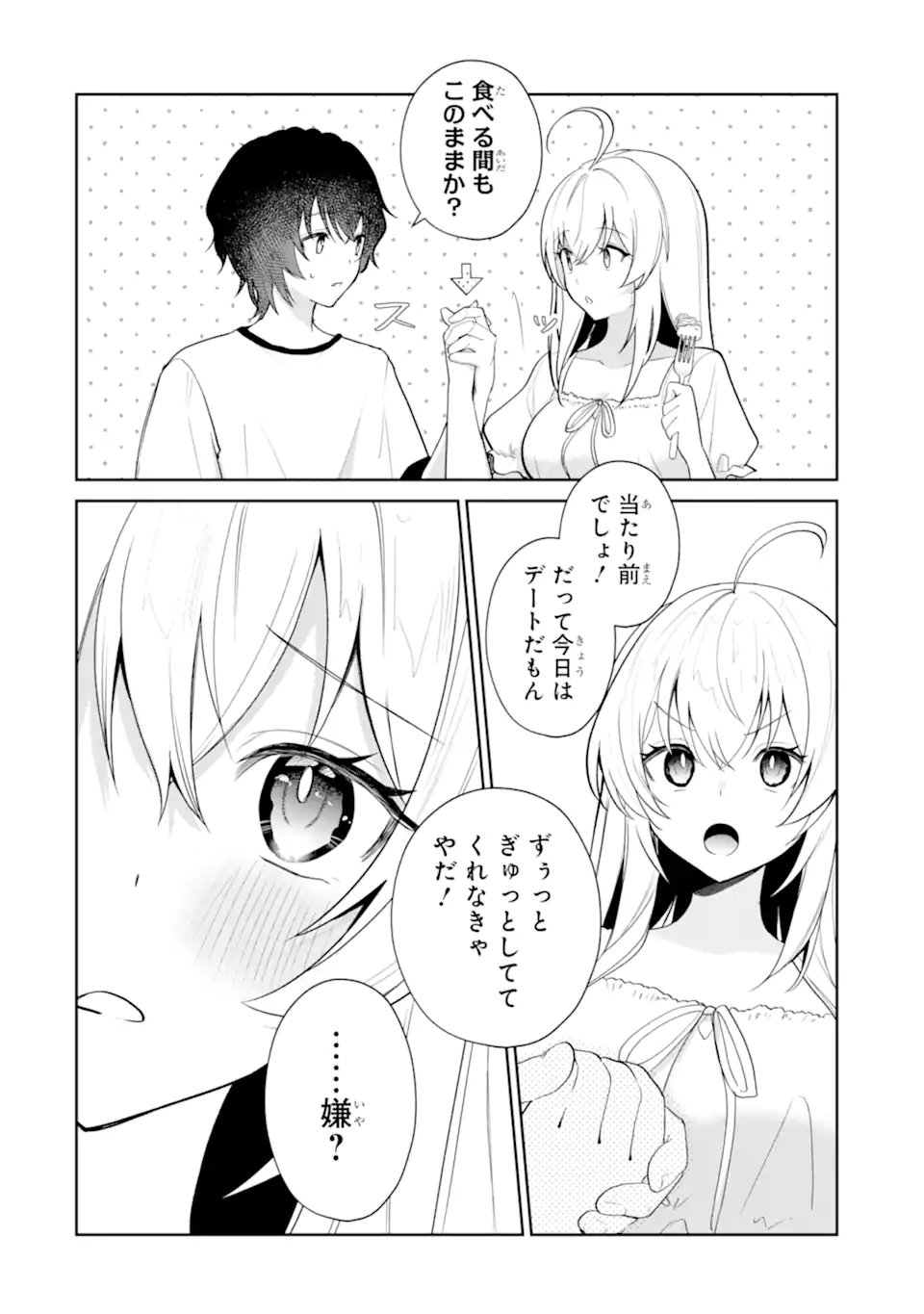 YUUMEI VTUBER NO ANI DAKEDO, NAZEKA ORE GA YUUMEI NI NATTEITA Chapter 19.1 page 6 - nihonkuni.com