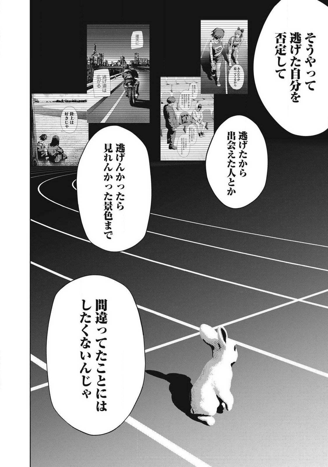 Read USAGI RUNAWAY Chapter 16 [High Quality / Full] - Page 6 - nicomanga.com