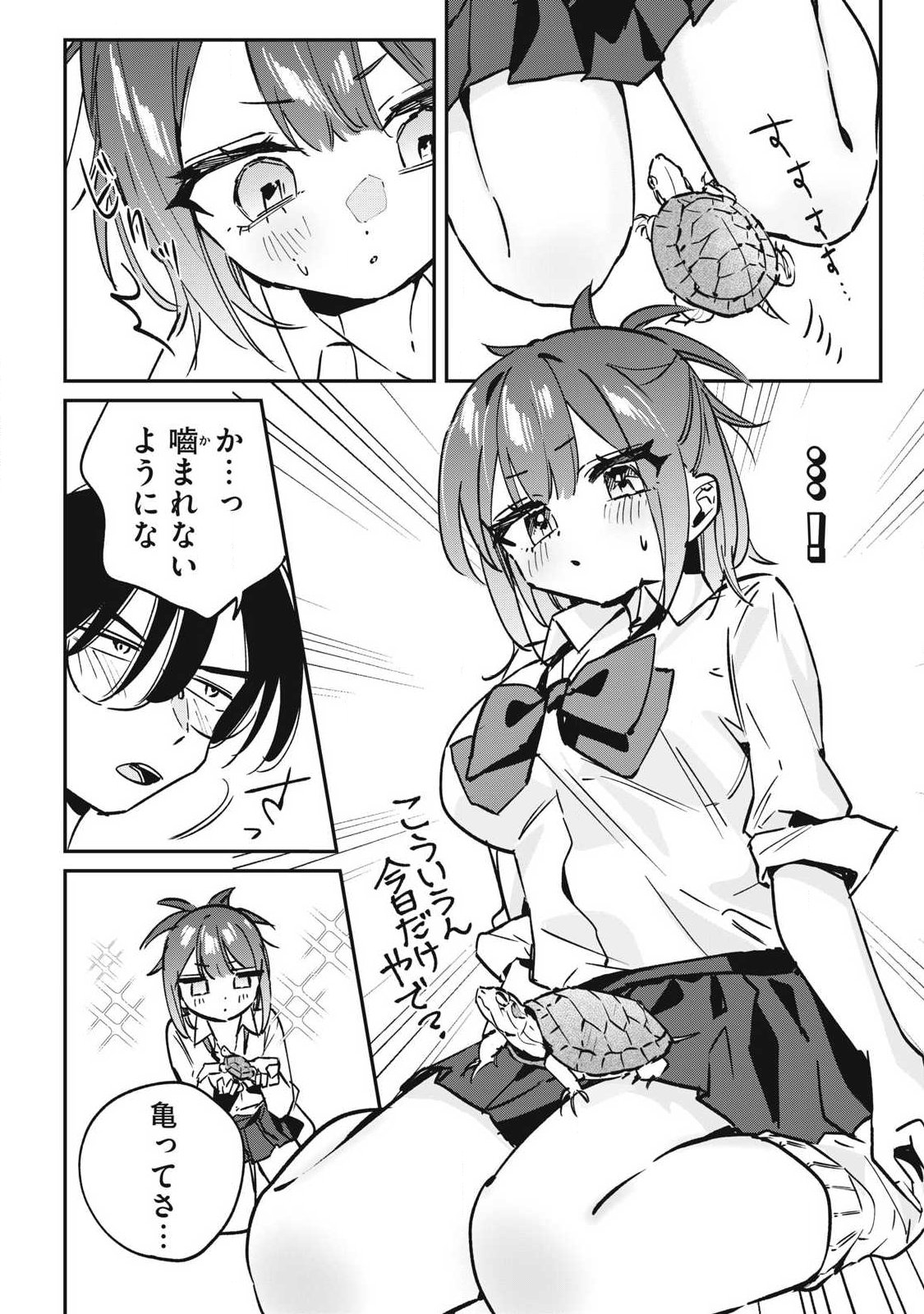 HOCHIYA-SAN WA AMARI ARU Chapter 29 page 6 - nihonkuni.com
