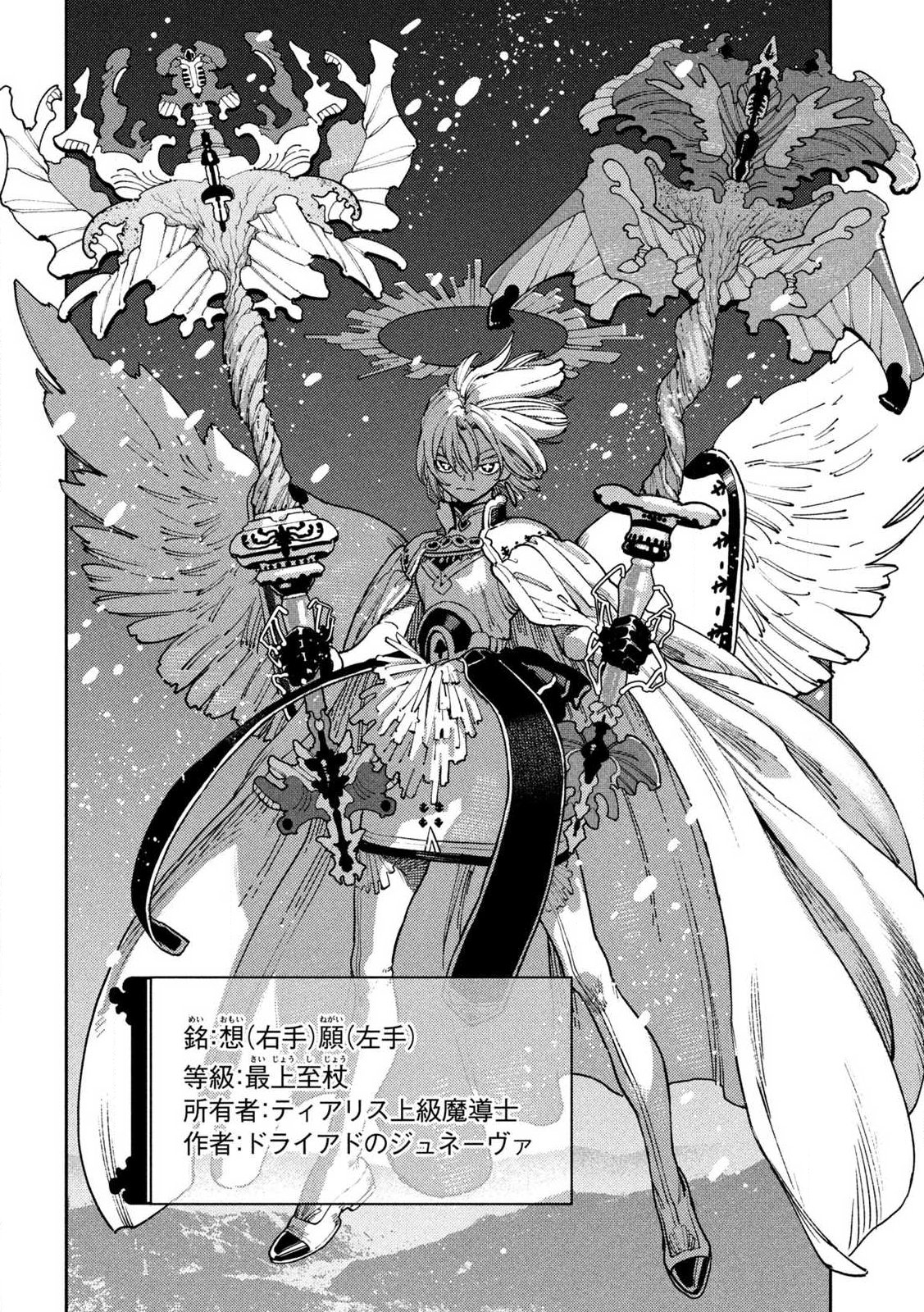 MARYOKU KARE NO DARK ELF Chapter 7.2 page 6 - nihonkuni.com
